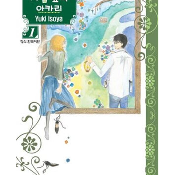 서점 숲의 아카리 1-12완결