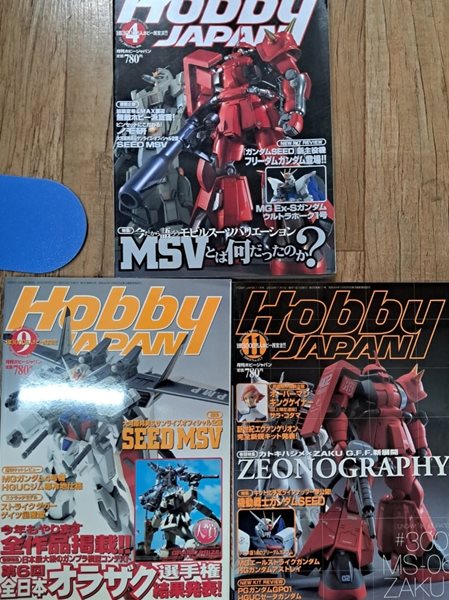 hobby JAPAN 2003.4.9.11월호 부록없음