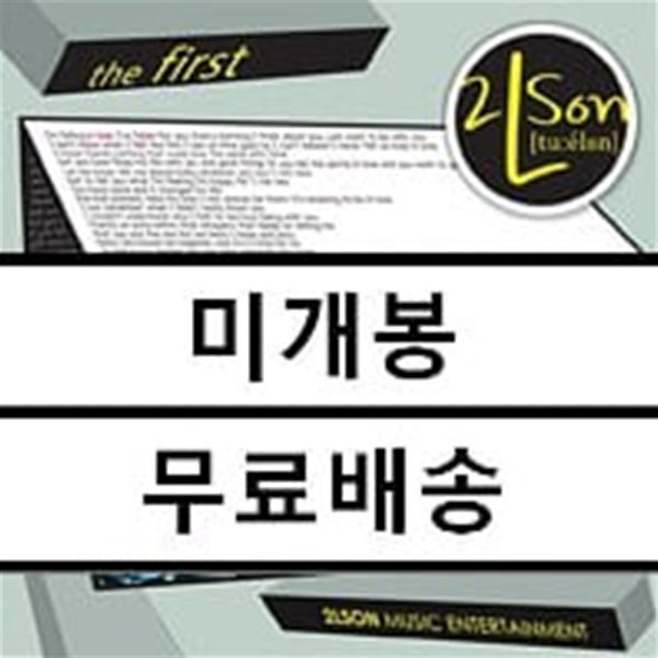 투엘슨 (2LSON) 1집 - The First