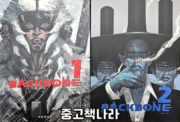 백본 BACKBONE 1-2