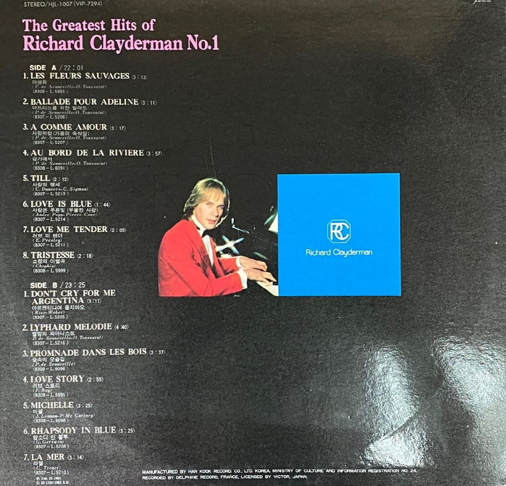 [LP] 리차드 클레이더만 - Richard Clayderman - The Greatest Hits Vol.1 LP [한국-라이센스반]