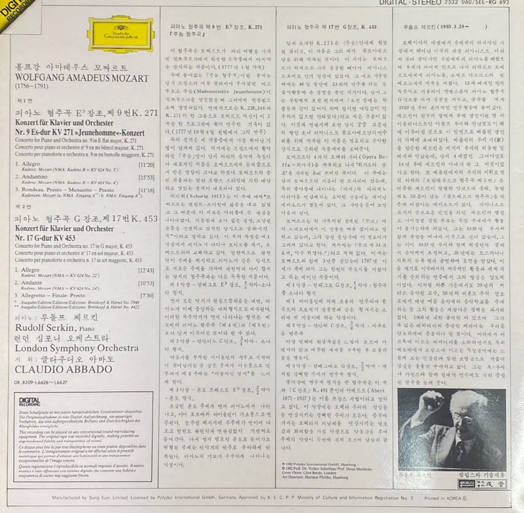 [LP] 루돌프 세르킨 - Rudolf Serkin - Mozart Piano Concerto No.9 & 17 LP [성음-라이센스반]