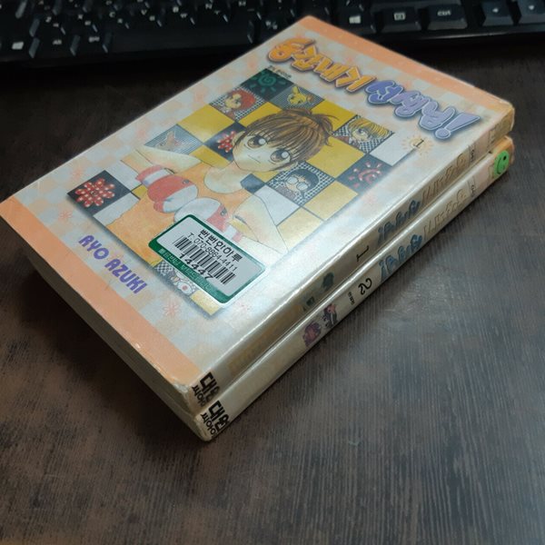 동갑내기 선생님1-2완결 (중고특가 400원/ 실사진 첨부) 코믹갤러리