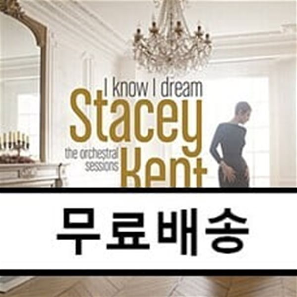 Stacey Kent (스테이시 켄트) - I Know I Dream