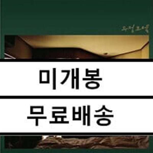 구남과여라이딩스텔라 우정모텔 미개봉 LP
