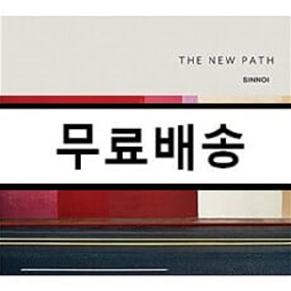 SINNOI (신노이) - 1집 The New Path