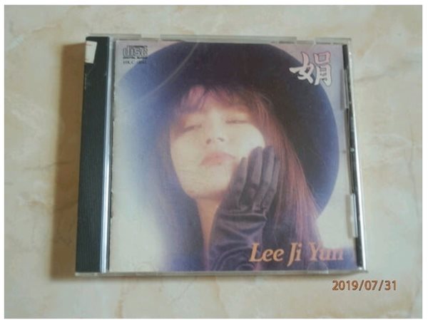 [중고CD]  이지연 2집 - Lee Ji Yun 2 (18곡) 