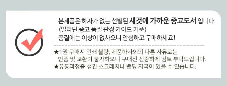 함께 떠나는 워킹 토킹 여행 영어