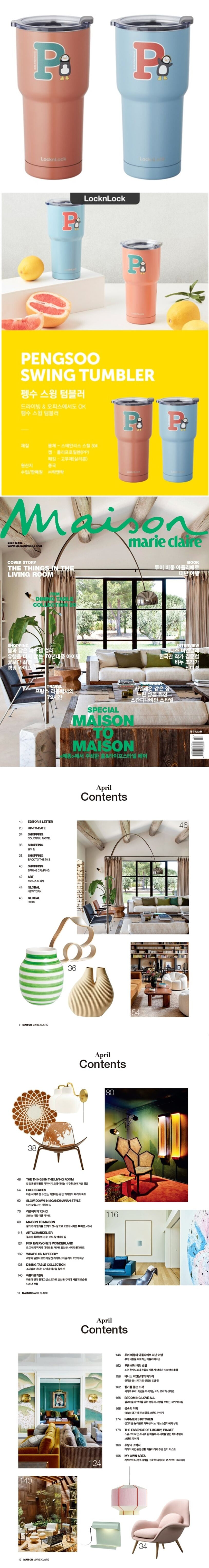Maison 메종 (여성월간) : 4월 [2022] (부록없음)