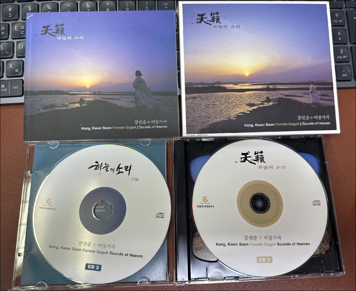 강권순 여창가곡 - 하늘의 소리(2CD)