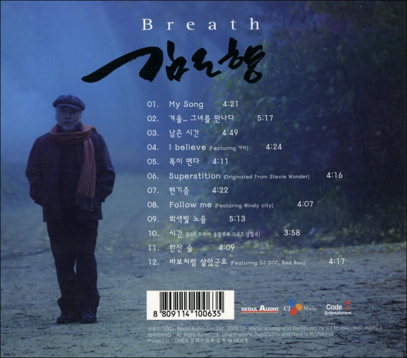 김도향  - Breath
