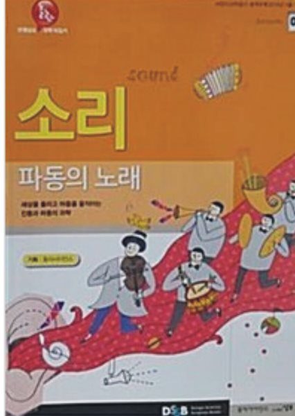 선생님도 놀란 과학 뒤집기  어린이과학동아 별책부록