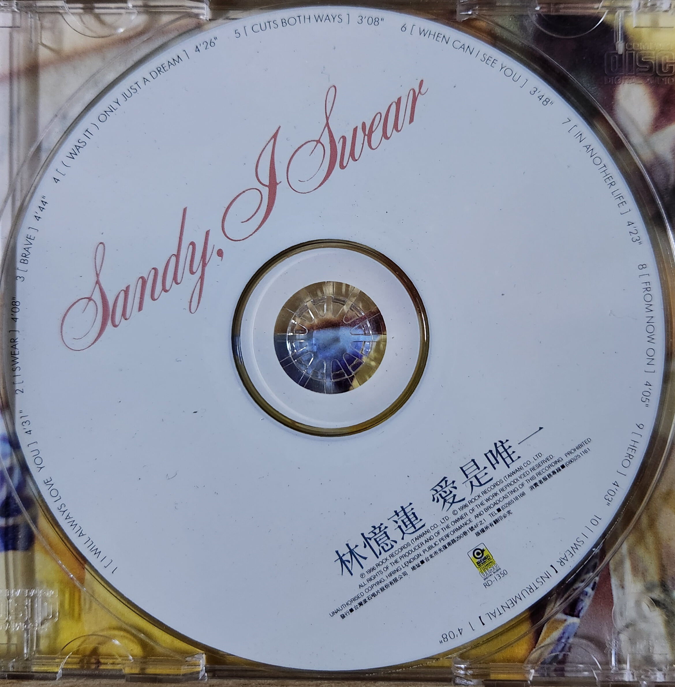 샌디 램 (Sandy Lam) 임억련 (林憶蓮)