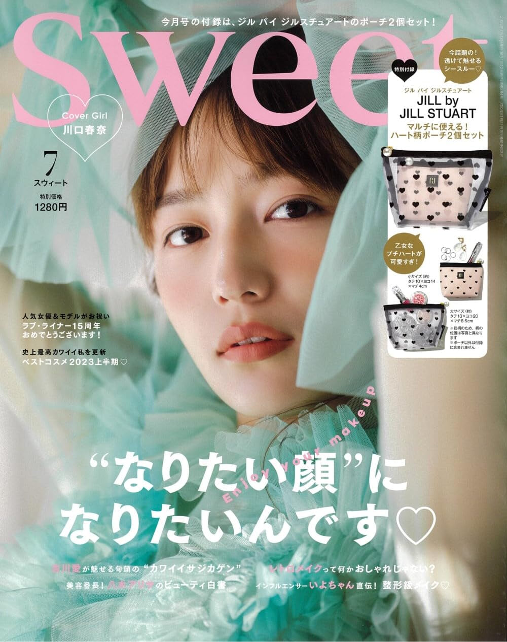 Sweet(スウィ-ト) 2023年 7月號 (부록없음)