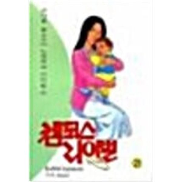 캠퍼스 라이벌 1-30권(완결) [상세사진] 저자 카와이 카츠토시 출판사 세주문화 출간일 1996년 상품등록일