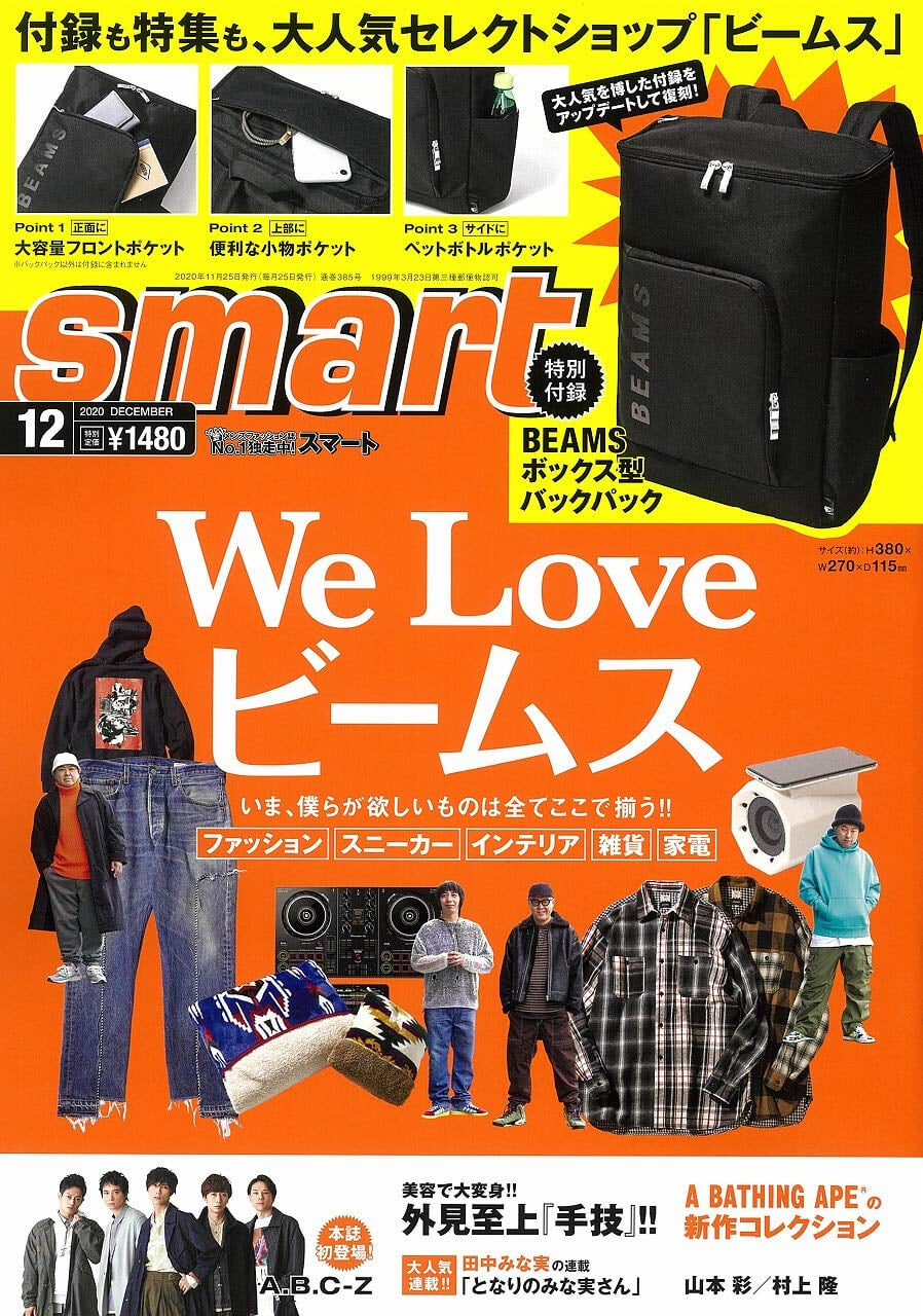 smart (スマ-ト) 2020年 12月號 (雜誌, 月刊) (부록없음)