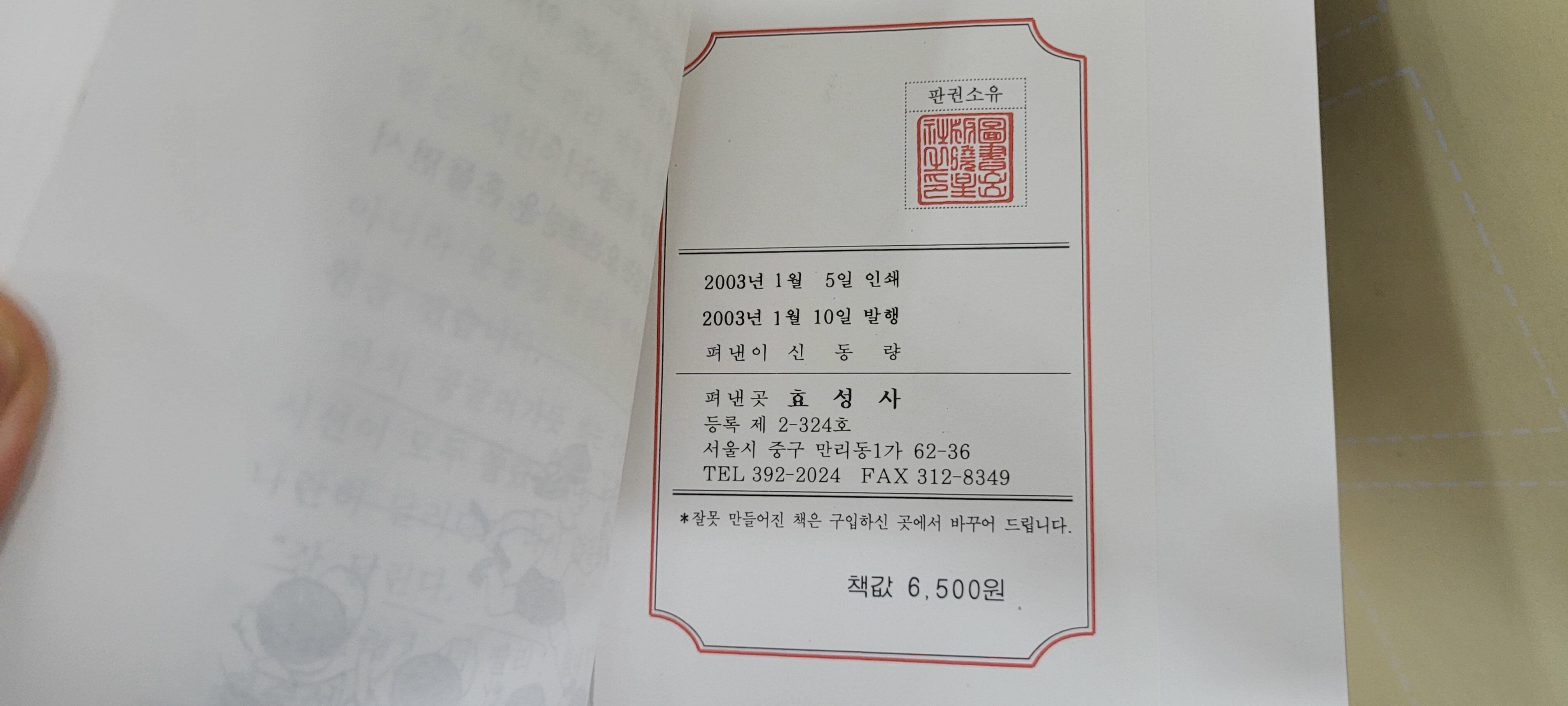 효성사 아동문학 외 시리즈 19권(실사진첨부/상품설명참조)