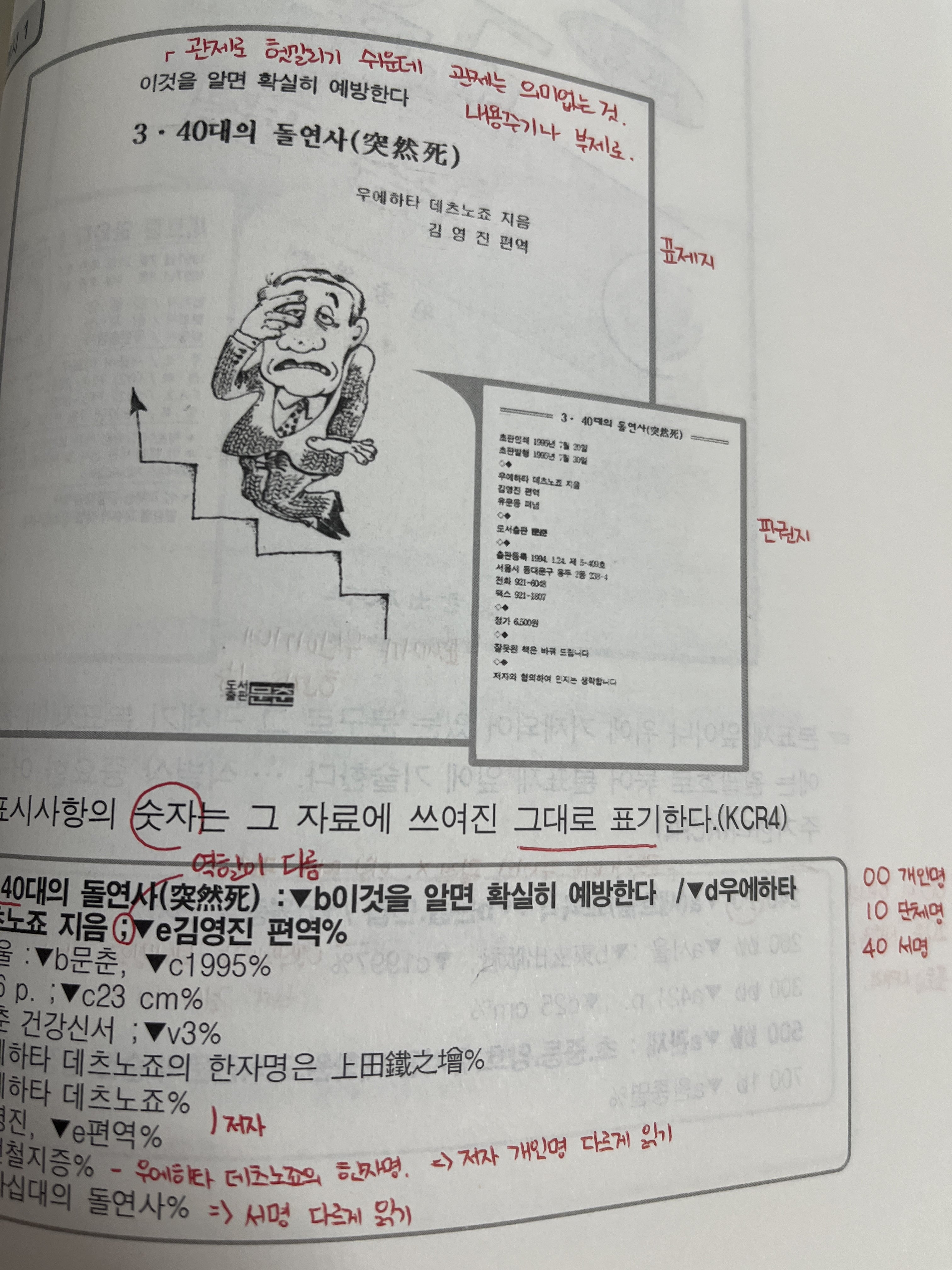 목록조직의 이해와 실제