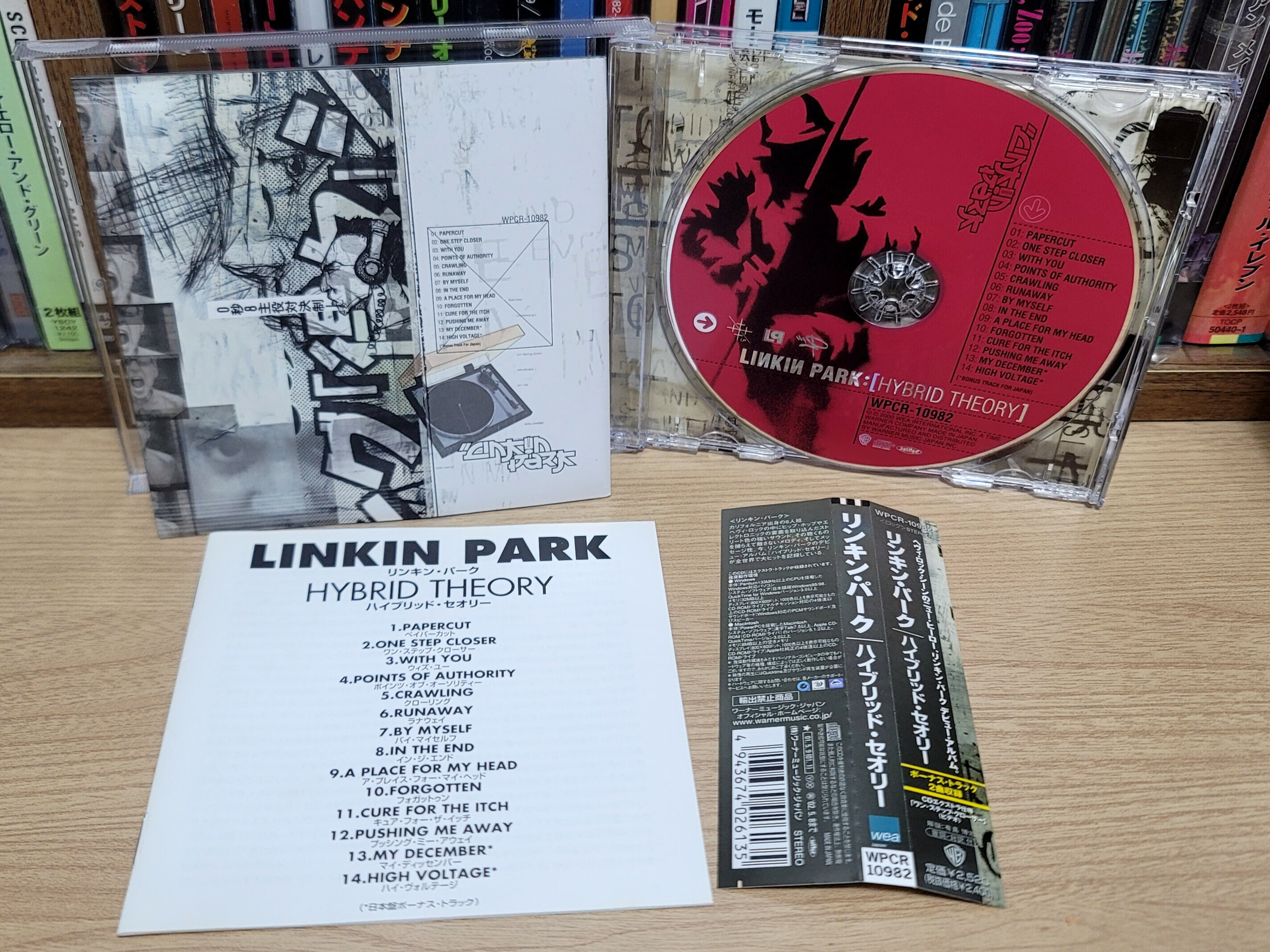 (일본반) Linkin Park 린킨파크 - Hybrid Theory