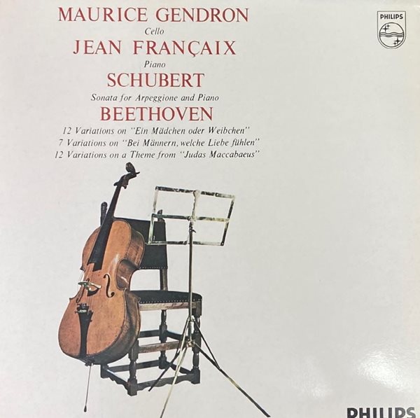 [LP] 모리스 장드롱 - Maurice Gendron - Schubert,Beethoven Recital LP [성음-라이센스반]