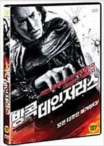 방콕 데인저러스[1disc] 