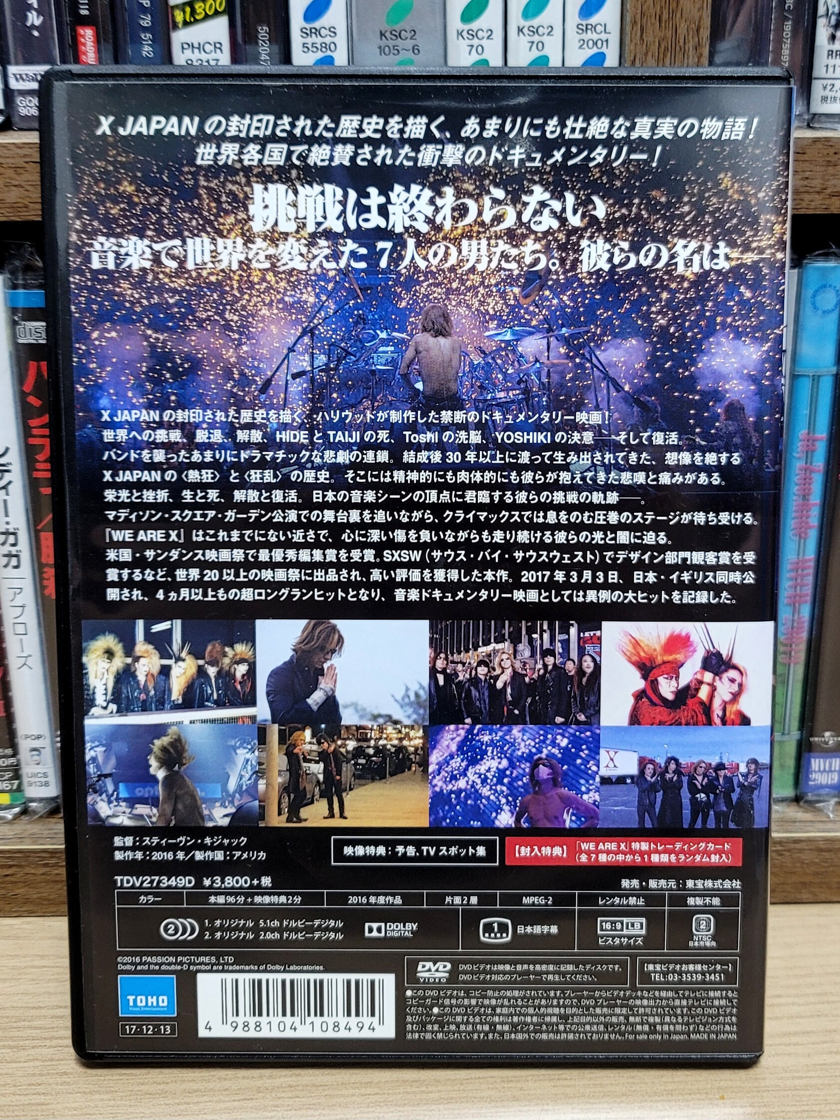 (일본반 DVD) X-JAPAN (엑스재팬) - WE ARE X スタンダ-ド.エディション