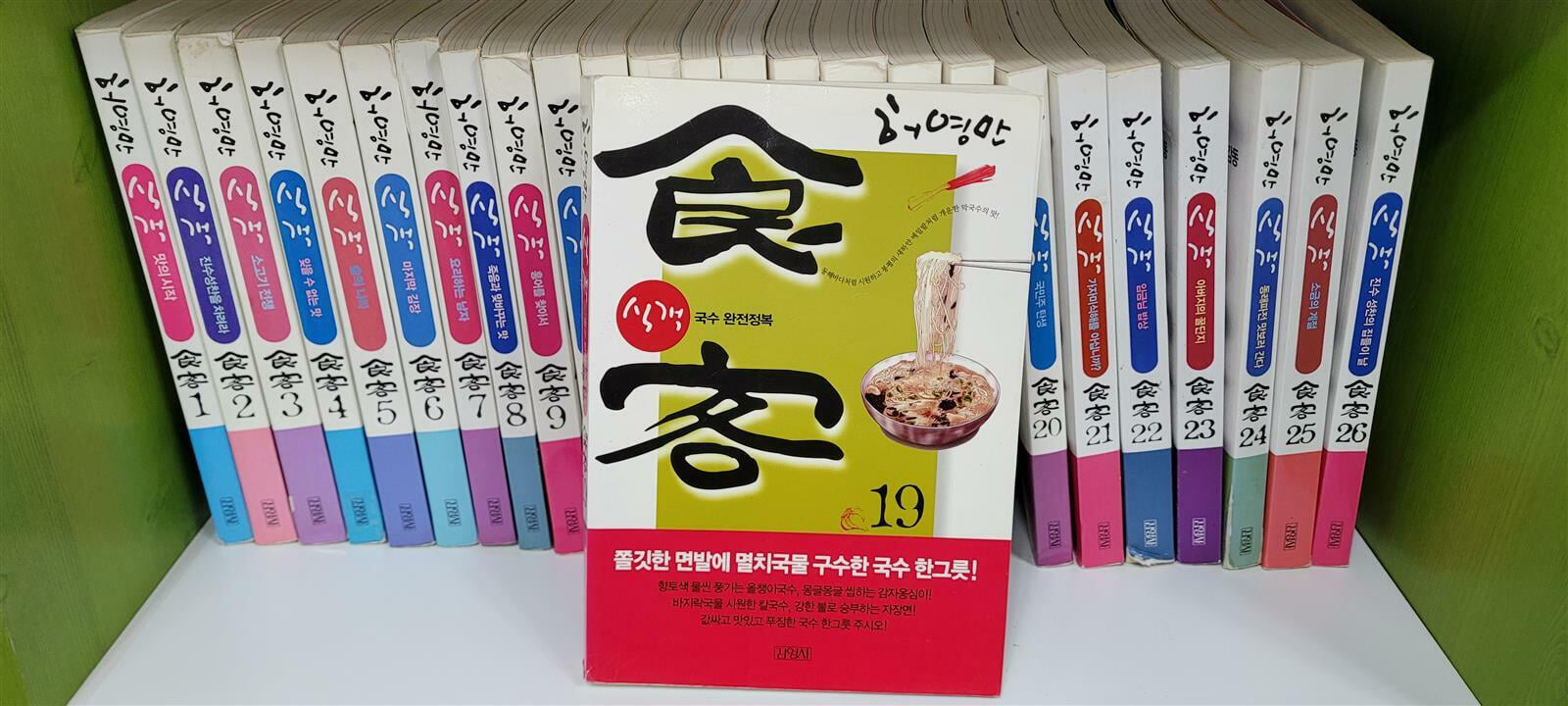 허영만 식객 1-27 완결(소장용/상품설명참조)