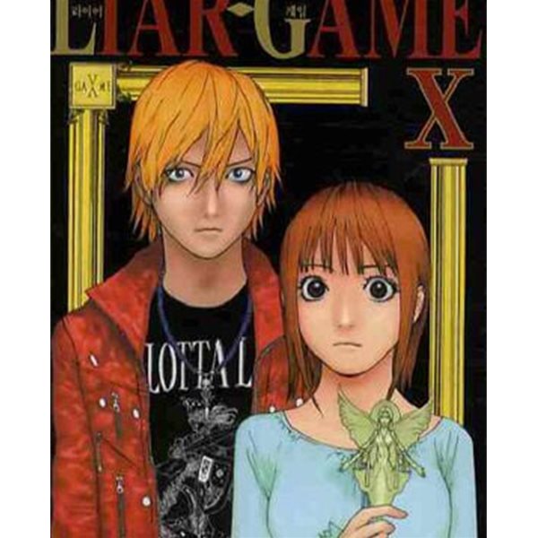 라이어 게임 LIAR GAME 1-19 총19권