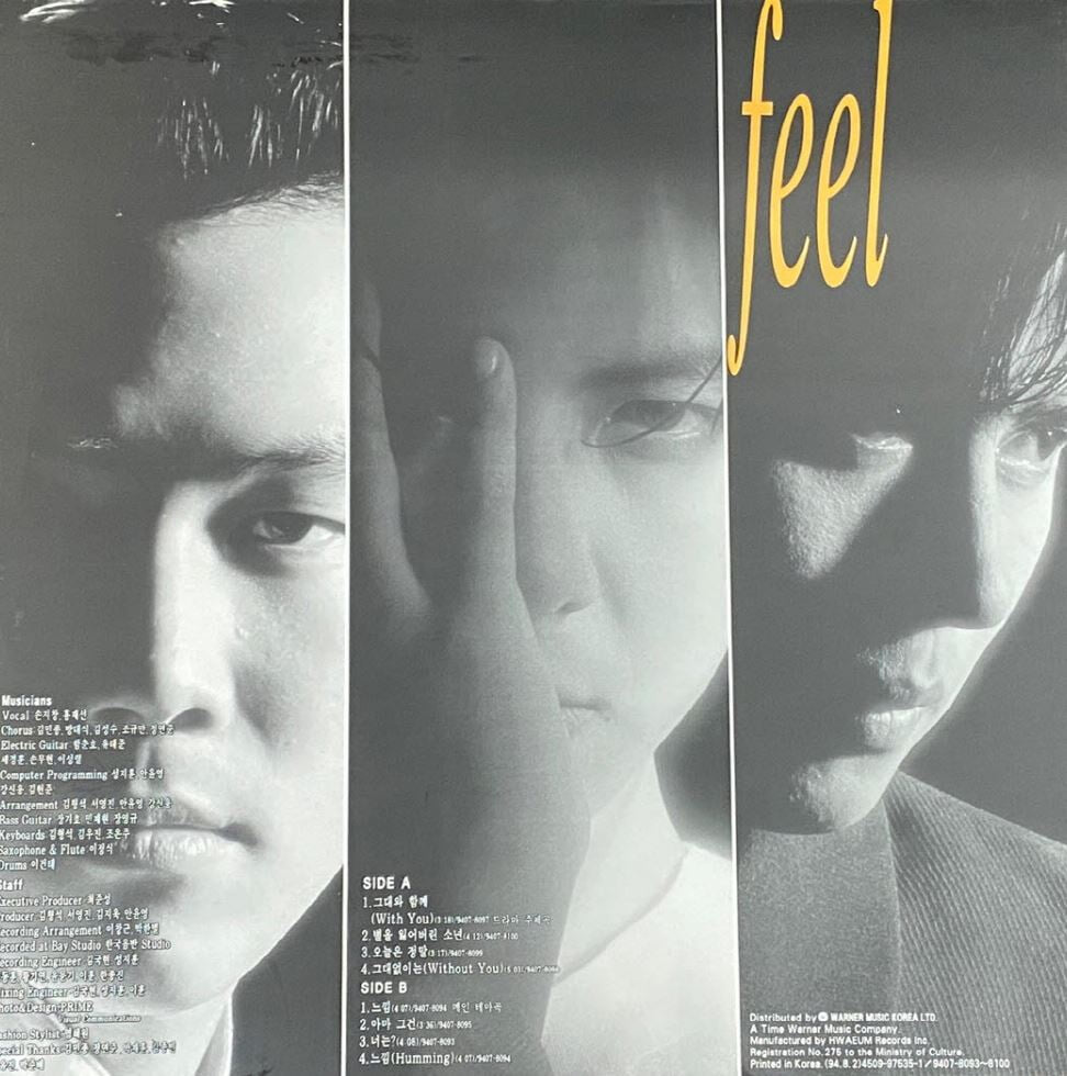 [LP] 느낌 (KBS 미니시리즈) - 느낌 OST LP [희귀-컬렉터반] [Warner Korea 4509- 97535-1]