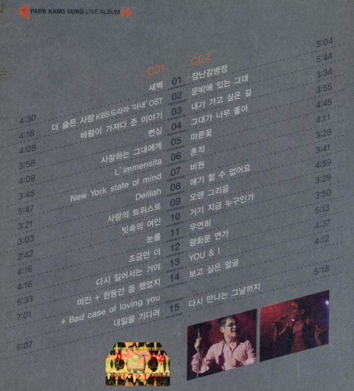 박강성 - 5.5집 Live Album 2Cds [싸인CD] 