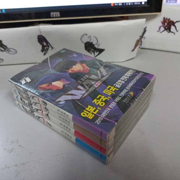 파동 The Wave1-4완결 (중고특가 9000원/ 실사진 첨부) 코믹갤러리