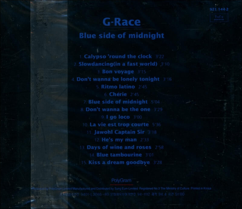 지 레이스 (G-Race) - Blue Side Of Midnight (미개봉)