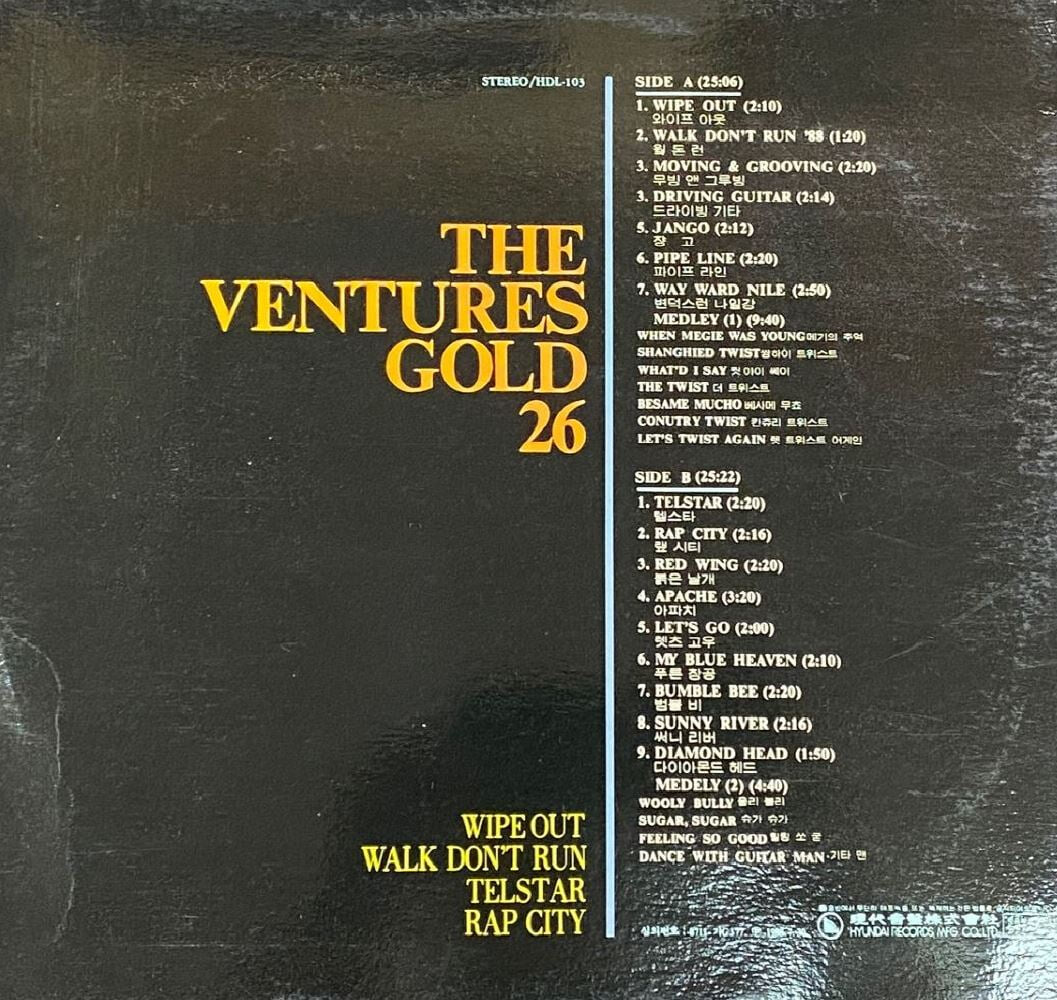 [LP] 벤처스 - Ventures - The Ventures Gold 26 LP [현대-라이센스반]