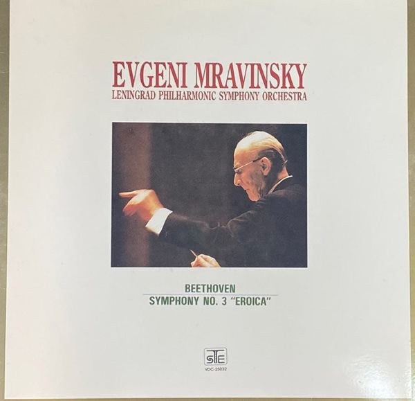 [LP] 예프게니 므라빈스키 - Evgeni Mravinsky - Beethoven Symphony No.3 Eroica LP [서울-라이센스반]