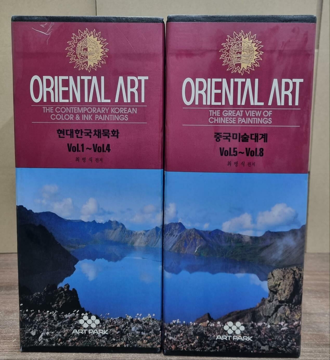 동양미술대전집 ORIENTAL ART 전8권
