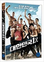 대한민국 1%[1disc]