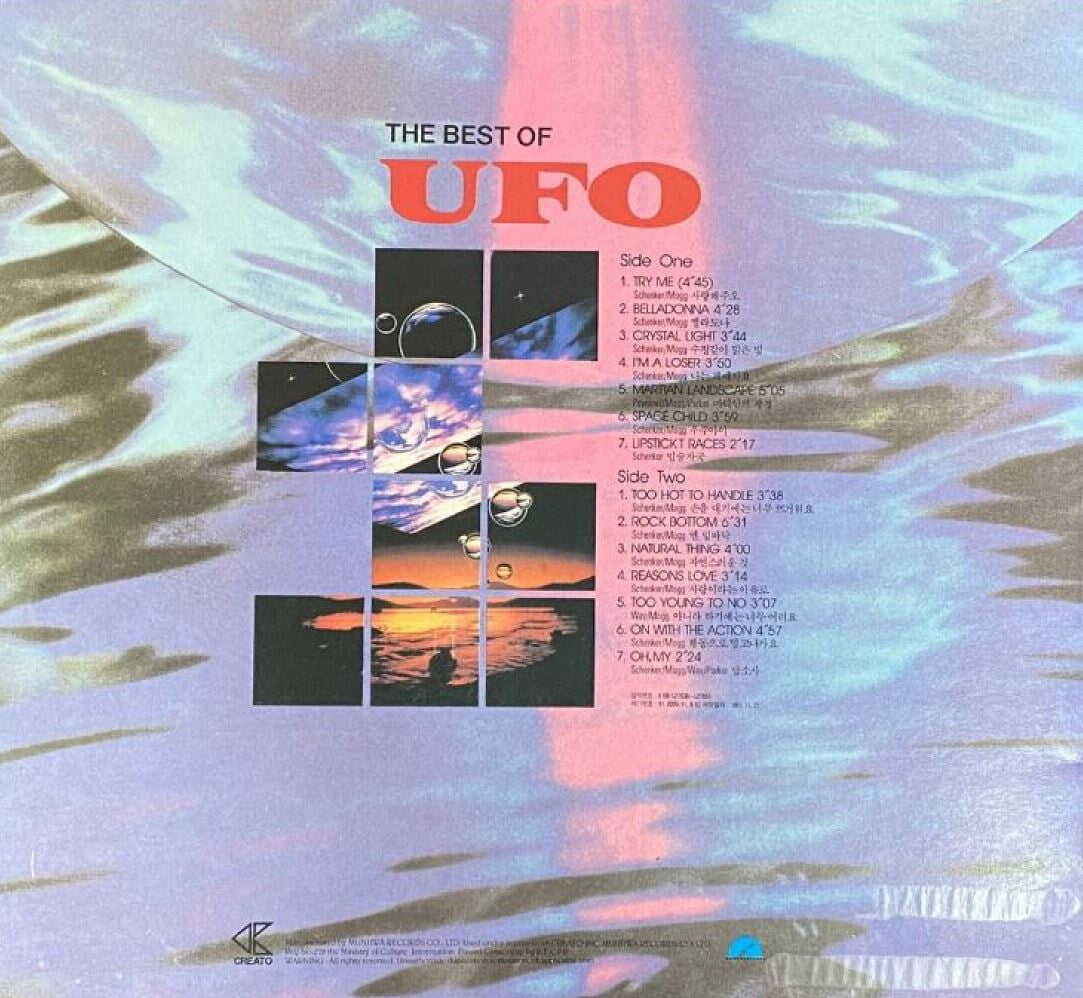 [LP] 유에프오 - UFO - The Best Of UFO LP [문화-라이센스반]