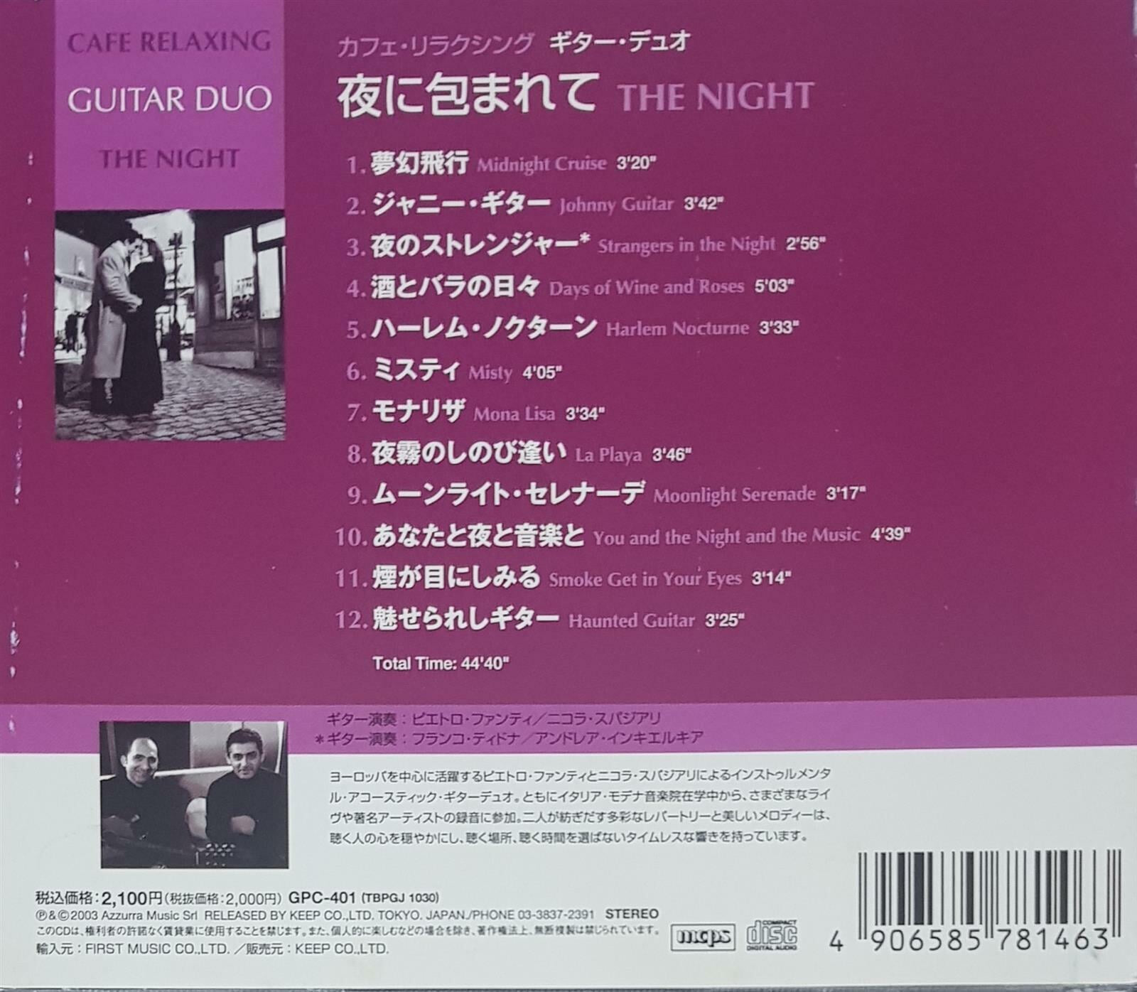 [수입][CD] Pietro Fanti, Nicola Spaggiari - Cafe Relaxing Guitar Duo: The Night