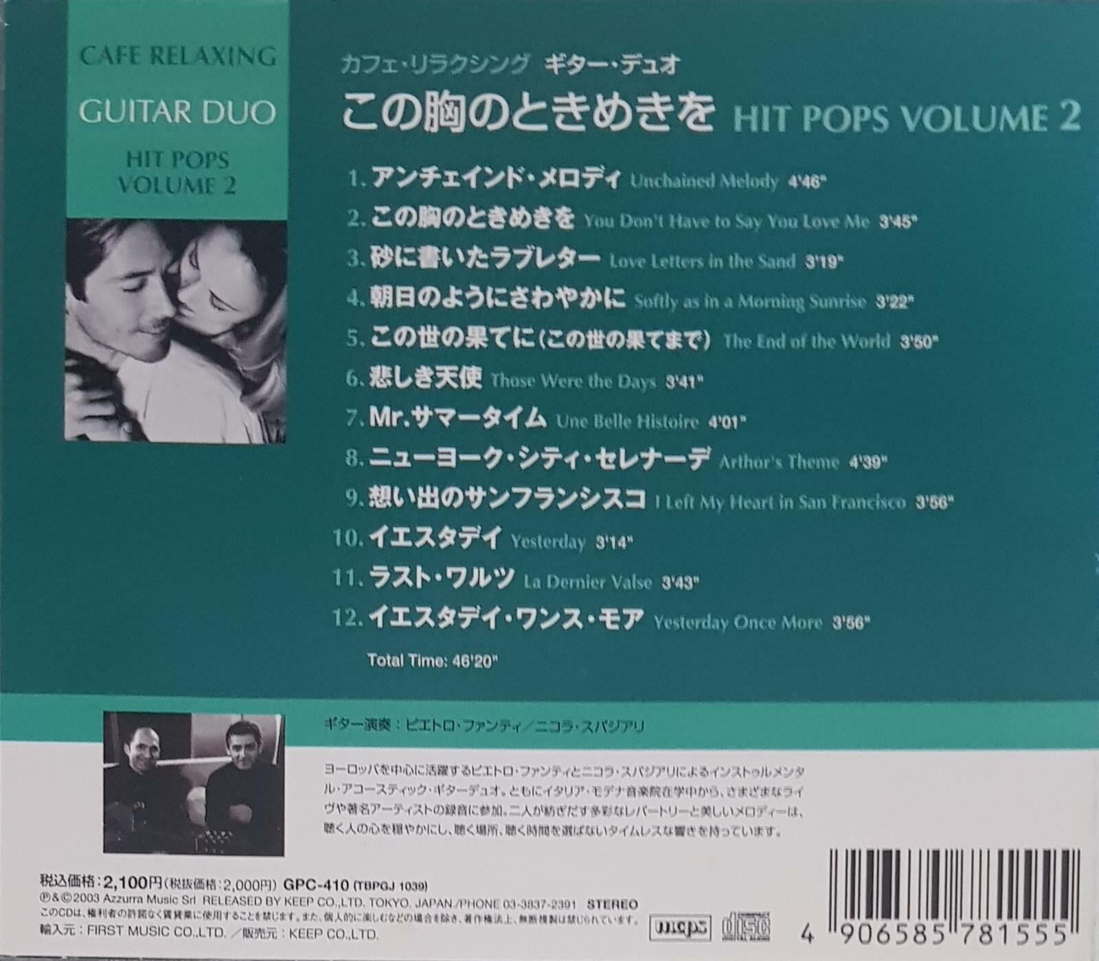 [수입][CD] Pietro Fanti, Nicola Spaggiari - Cafe Relaxing Guitar Duo: Hit Pops Volume 2