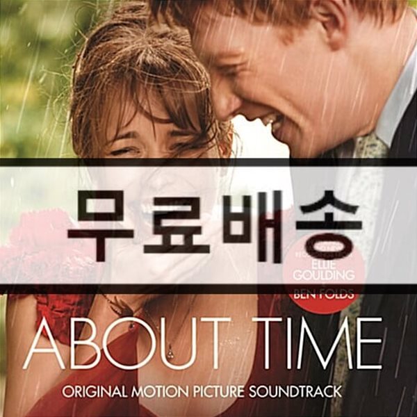 어바웃 타임 영화음악 (About Time OST)