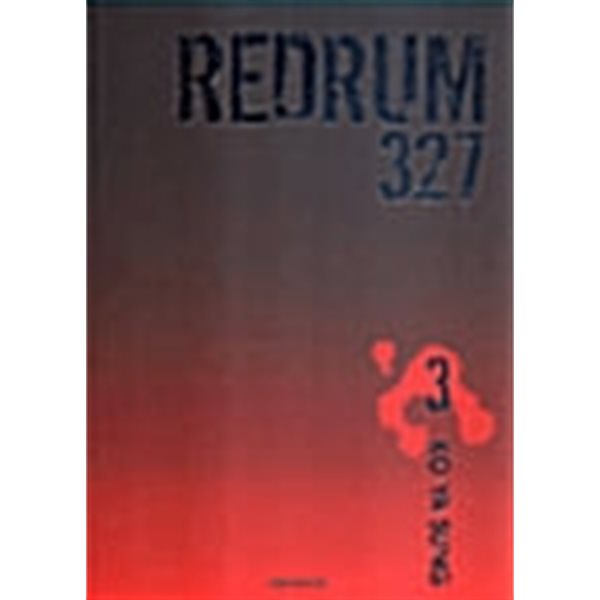 레드럼 Redrum 327 1-3/완결