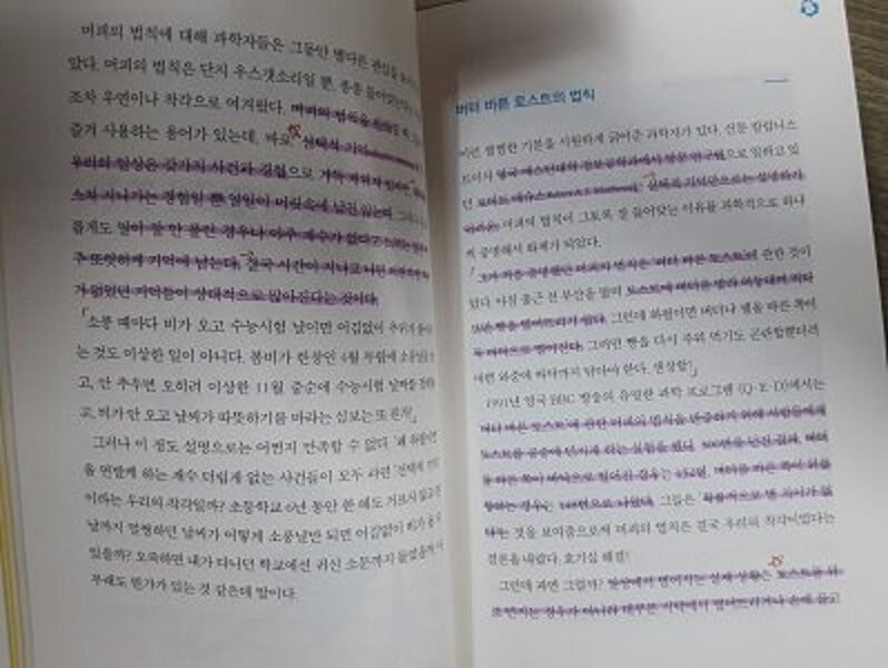 열 두 발자국 + 정재승의 과학 콘서트 /(두권/정재승/하단참조)