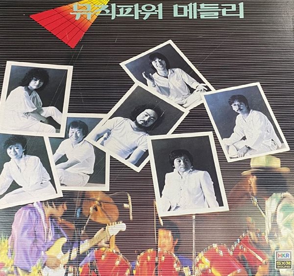 [LP] 신중현과 뮤직파워 - 뮤직파워 메들리 LP [희귀-컬렉터반] [한국음반 HK-0033]