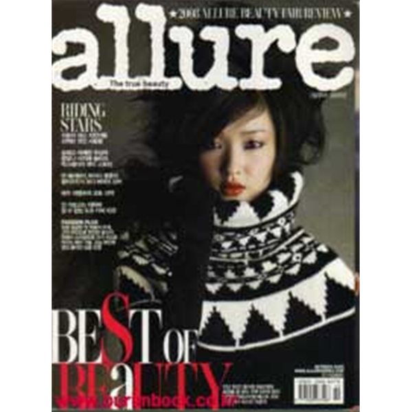 얼루어 코리아 2008년-10월호 (allure KOREA)