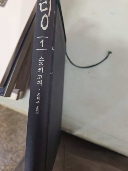 링 1/황금가지