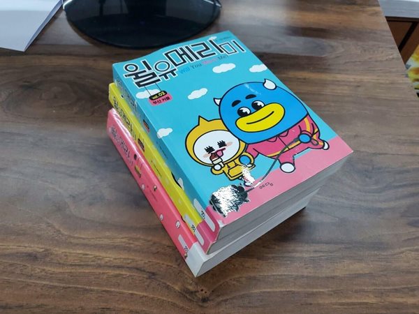 윌유 메리미1-3완결 (중고특가 14000원/ 실사진 첨부) 코믹갤러리