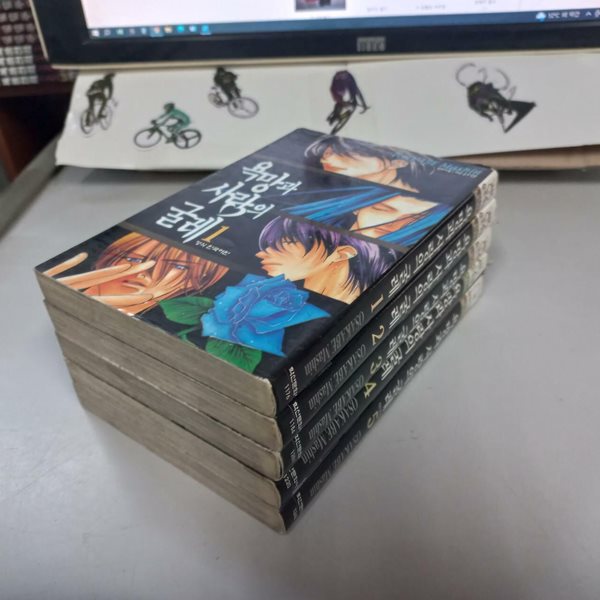 욕망과 사랑의 굴레1-5완결 (중고특가 4000원/ 실사진 첨부) 코믹갤러리