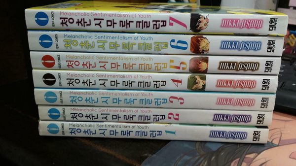 청춘 시무룩 클럽1-8 (중고특가 15000원/ 실사진 첨부) 코믹갤러리