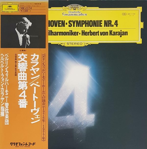 [일본반][LP] Herbert von Karajan, Berliner Philharmoniker - Beethoven: Symphonie Nr. 4