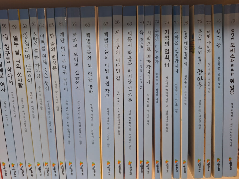 시공주니어 문고 3단계 76권세트